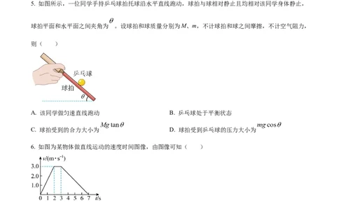 精品解析：天津市朱唐庄中学2023-2024学年高三上学期10月月考物理试题（原卷版）(1)_2023年10月_0210月合集_2024届天津市朱唐庄中学高三上学期10月第一次检测