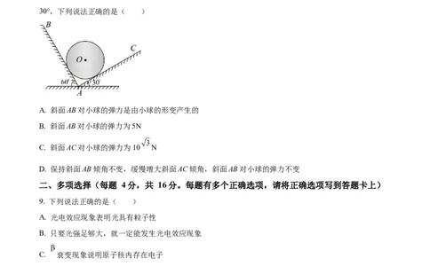 精品解析：天津市朱唐庄中学2023-2024学年高三上学期10月月考物理试题（原卷版）(1)_2023年10月_0210月合集_2024届天津市朱唐庄中学高三上学期10月第一次检测
