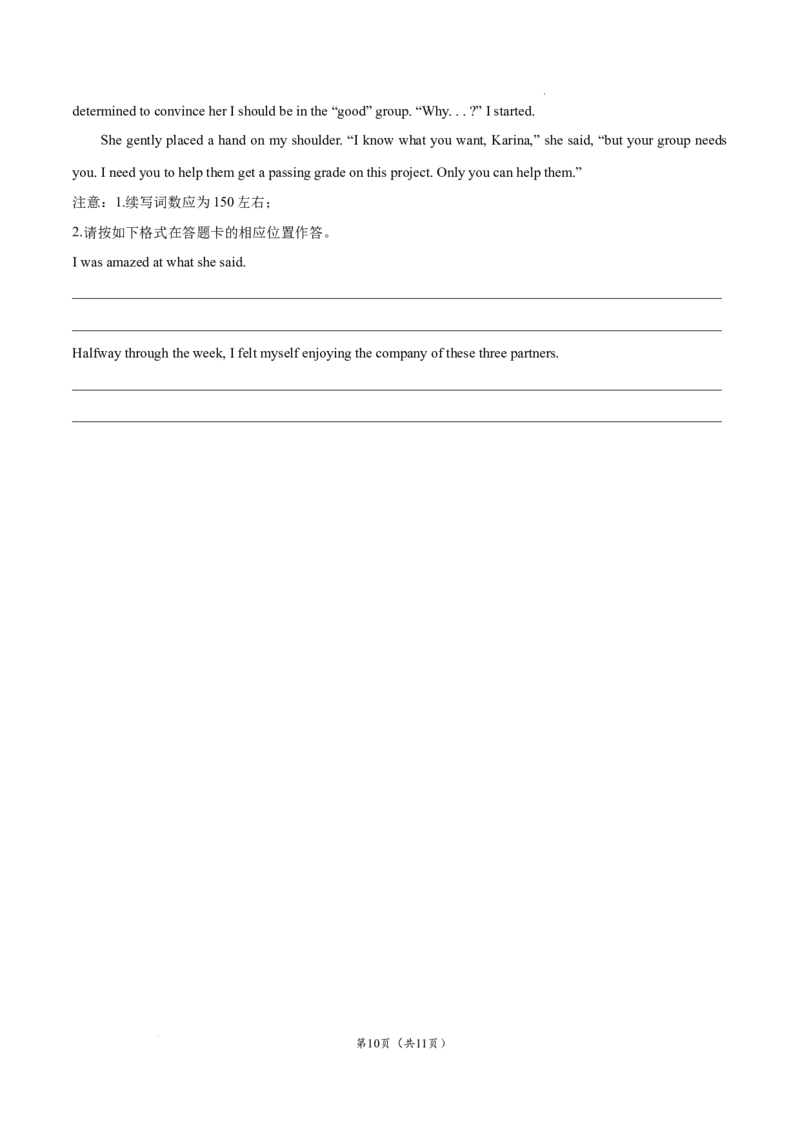 英语（广东山东卷）-学易金卷：2023年高考英语考前押题密卷（考试版）A4_2023高考押题卷_学易金卷-2023学科网押题卷（各科各版本）_2023学科网押题卷-学易金卷-英语
