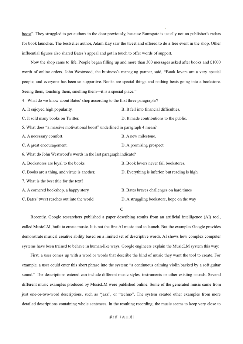 英语（广东山东卷）-学易金卷：2023年高考英语考前押题密卷（考试版）A4_2023高考押题卷_学易金卷-2023学科网押题卷（各科各版本）_2023学科网押题卷-学易金卷-英语