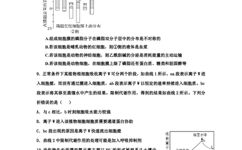 江西省丰城中学2023-2024学年高三上学期开学考试生物(1)_2023年9月_029月合集_2024届江西省宜春市丰城中学高三上学期开学考试