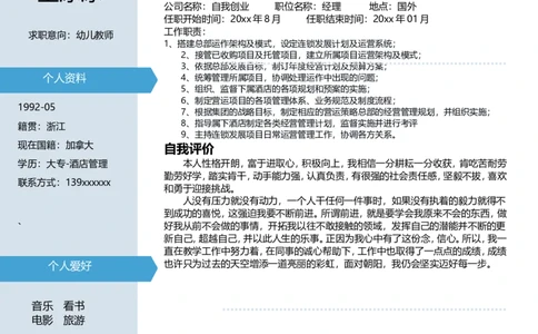 单页60_10000+PPT模板大礼包_大学生个人简历PPT模板_个人简历-Word版保存下载编辑_单页简历326款