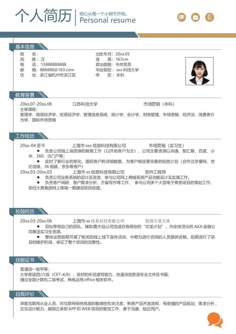 56_10000+PPT模板大礼包_大学生个人简历PPT模板_个人简历-Word版保存下载编辑_三页简历（多份）