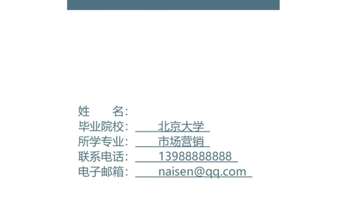 56_10000+PPT模板大礼包_大学生个人简历PPT模板_个人简历-Word版保存下载编辑_三页简历（多份）