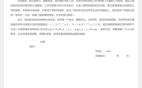 56_10000+PPT模板大礼包_大学生个人简历PPT模板_个人简历-Word版保存下载编辑_三页简历（多份）