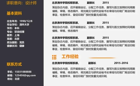 T02_各类简历_简历模板(1)_单页双侧T01-T15_word-