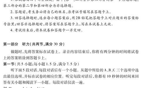 2024地区三诊英语_2024年5月_01按日期_11号_2024届四川省眉山市高三第三次诊断性考试_四川省眉山市2024届高三下学期第三次诊断考试英语