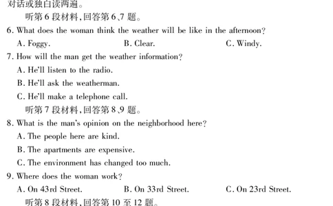 2024地区三诊英语_2024年5月_01按日期_11号_2024届四川省眉山市高三第三次诊断性考试_四川省眉山市2024届高三下学期第三次诊断考试英语