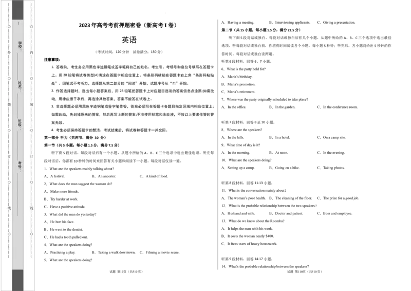 英语（新高考I卷）-学易金卷：2023年高考英语考前押题密卷（考试版）A3_2023高考押题卷_学易金卷-2023学科网押题卷（各科各版本）_2023学科网押题卷-学易金卷-英语