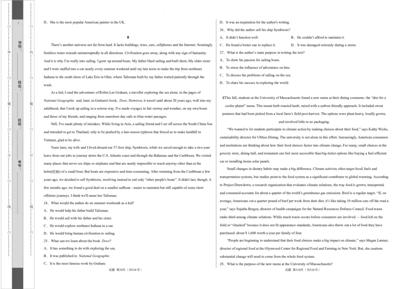 英语（新高考I卷）-学易金卷：2023年高考英语考前押题密卷（考试版）A3_2023高考押题卷_学易金卷-2023学科网押题卷（各科各版本）_2023学科网押题卷-学易金卷-英语