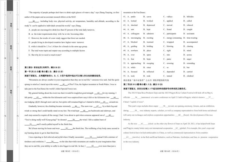 英语（新高考I卷）-学易金卷：2023年高考英语考前押题密卷（考试版）A3_2023高考押题卷_学易金卷-2023学科网押题卷（各科各版本）_2023学科网押题卷-学易金卷-英语