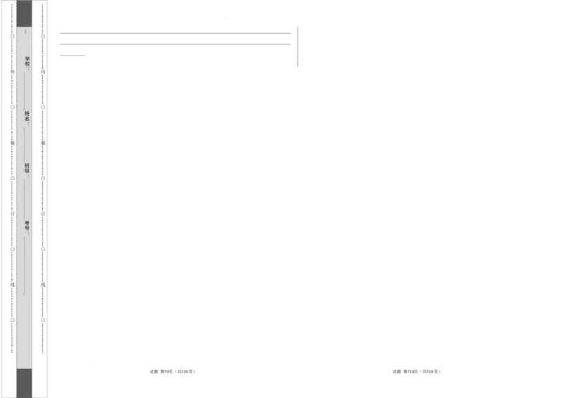 英语（新高考I卷）-学易金卷：2023年高考英语考前押题密卷（考试版）A3_2023高考押题卷_学易金卷-2023学科网押题卷（各科各版本）_2023学科网押题卷-学易金卷-英语