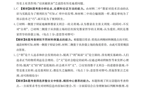 重庆好教育联盟2024届高三金太阳9月开学联考语文答案_2023年9月_01每日更新_11号_2024届重庆好教育联盟高三金太阳9月开学联考_重庆好教育联盟2024届高三金太阳9月开学联考语文