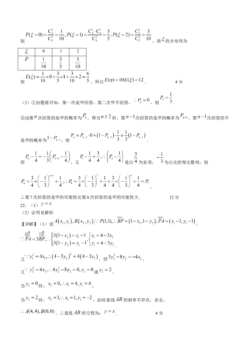 湖北省荆州中学2024届高三上学期10月半月考数学(1)_2023年10月_01每日更新_29号_2024届湖北省荆州中学高三上学期10月半月考