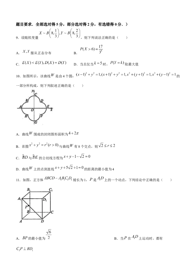 湖北省荆州中学2024届高三上学期10月半月考数学(1)_2023年10月_01每日更新_29号_2024届湖北省荆州中学高三上学期10月半月考