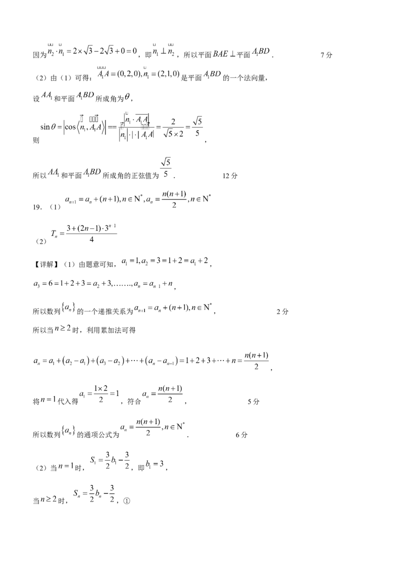 湖北省荆州中学2024届高三上学期10月半月考数学(1)_2023年10月_01每日更新_29号_2024届湖北省荆州中学高三上学期10月半月考