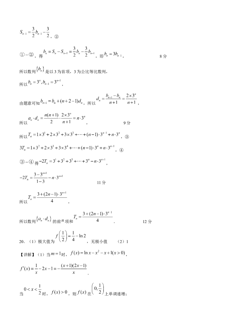 湖北省荆州中学2024届高三上学期10月半月考数学(1)_2023年10月_01每日更新_29号_2024届湖北省荆州中学高三上学期10月半月考