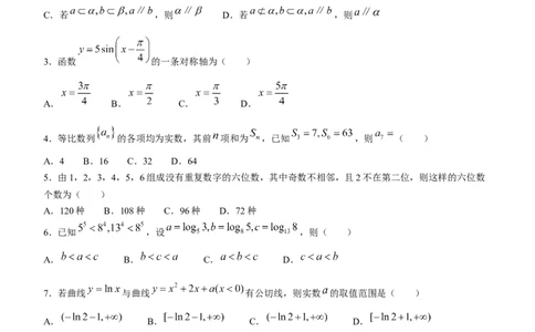 湖北省荆州中学2024届高三上学期10月半月考数学(1)_2023年10月_01每日更新_29号_2024届湖北省荆州中学高三上学期10月半月考