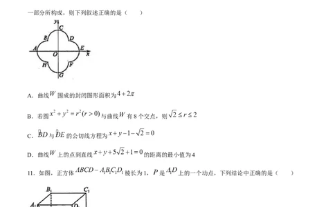 湖北省荆州中学2024届高三上学期10月半月考数学(1)_2023年10月_01每日更新_29号_2024届湖北省荆州中学高三上学期10月半月考