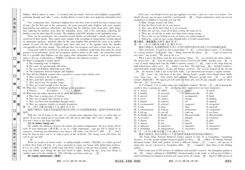 英语试题_2023高考押题卷_32023高考衡水金卷先享题调研卷_新教材版_调研卷&middot;英语