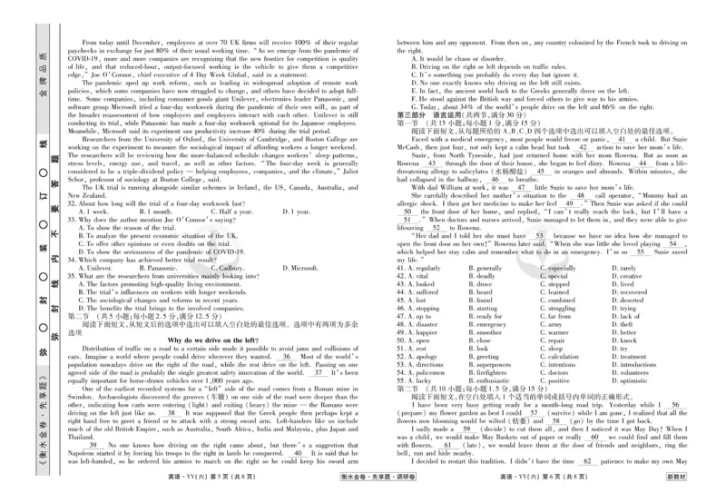 英语试题_2023高考押题卷_32023高考衡水金卷先享题调研卷_新教材版_调研卷&middot;英语