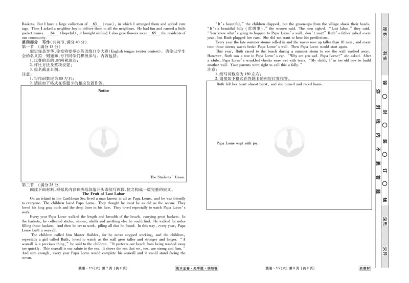 英语试题_2023高考押题卷_32023高考衡水金卷先享题调研卷_新教材版_调研卷&middot;英语
