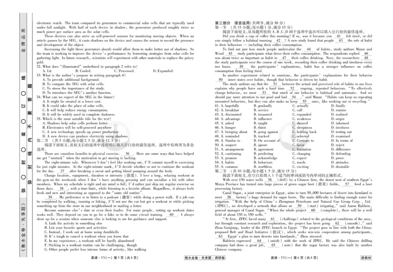 英语试题_2023高考押题卷_32023高考衡水金卷先享题调研卷_新教材版_调研卷&middot;英语