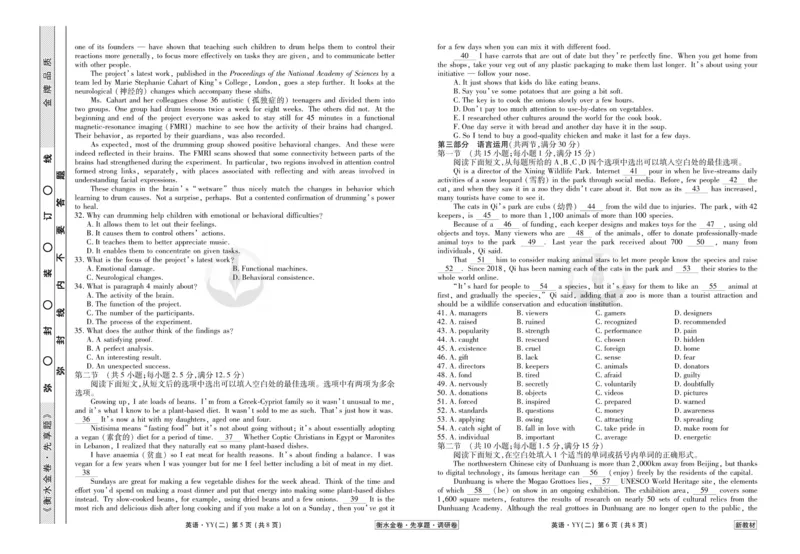 英语试题_2023高考押题卷_32023高考衡水金卷先享题调研卷_新教材版_调研卷&middot;英语