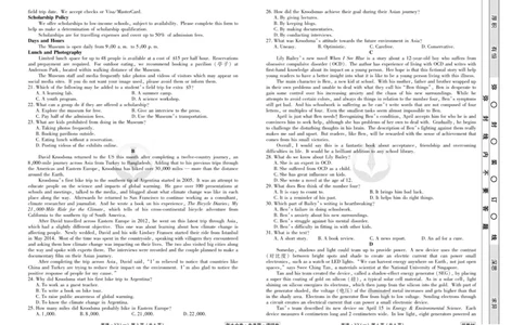 英语试题_2023高考押题卷_32023高考衡水金卷先享题调研卷_新教材版_调研卷&middot;英语