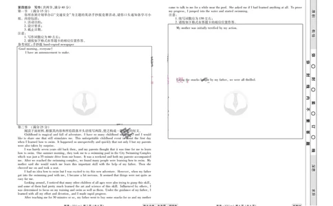 英语试题_2023高考押题卷_32023高考衡水金卷先享题调研卷_新教材版_调研卷&middot;英语