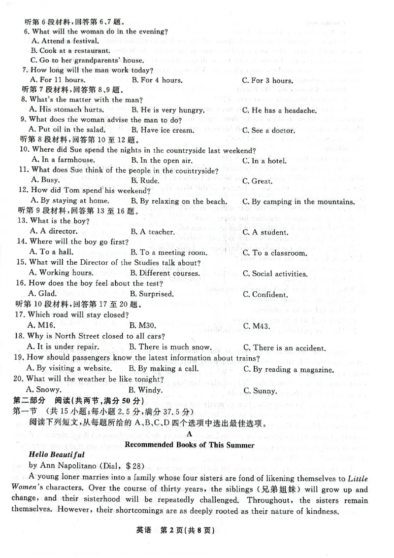辽宁省名校联盟2023-2024学年高二上学期9月联合考试英语_2023年9月_01每日更新_11号_高二2024辽宁省名校联盟高二上学期9月联合考试