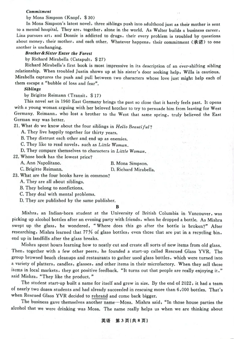辽宁省名校联盟2023-2024学年高二上学期9月联合考试英语_2023年9月_01每日更新_11号_高二2024辽宁省名校联盟高二上学期9月联合考试