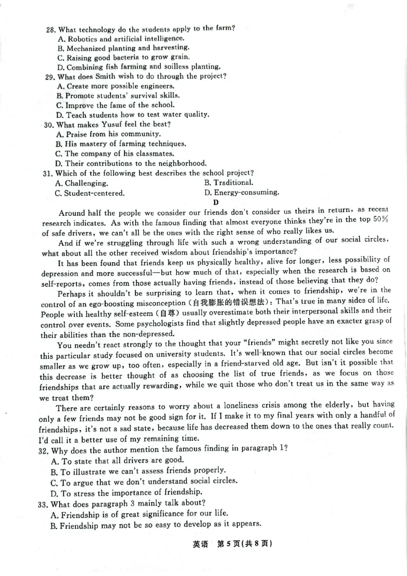 辽宁省名校联盟2023-2024学年高二上学期9月联合考试英语_2023年9月_01每日更新_11号_高二2024辽宁省名校联盟高二上学期9月联合考试