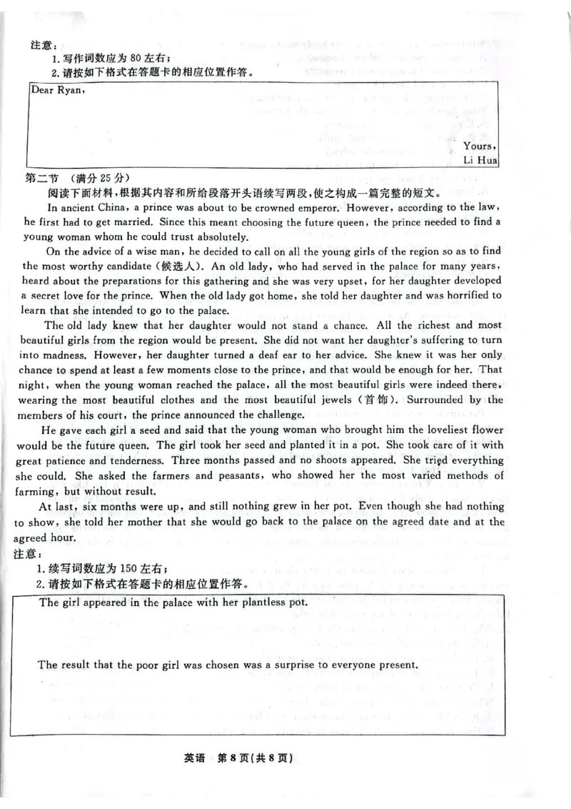辽宁省名校联盟2023-2024学年高二上学期9月联合考试英语_2023年9月_01每日更新_11号_高二2024辽宁省名校联盟高二上学期9月联合考试