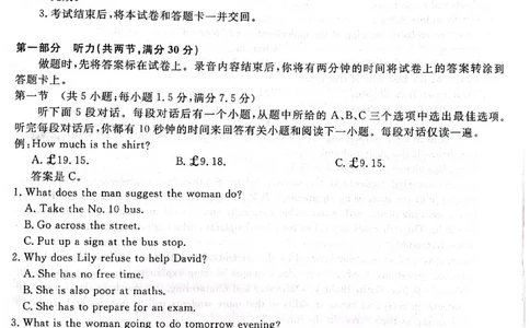 辽宁省名校联盟2023-2024学年高二上学期9月联合考试英语_2023年9月_01每日更新_11号_高二2024辽宁省名校联盟高二上学期9月联合考试