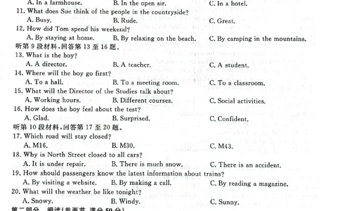 辽宁省名校联盟2023-2024学年高二上学期9月联合考试英语_2023年9月_01每日更新_11号_高二2024辽宁省名校联盟高二上学期9月联合考试