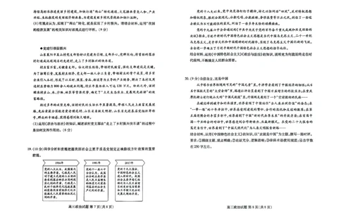 高三政治(1)_2023年10月_0210月合集_2024届山东省滨州市普通高中新高考大联考高三上学期10月月考_山东省滨州市普通高中新高考大联考2024届高三上学期10月月考政治