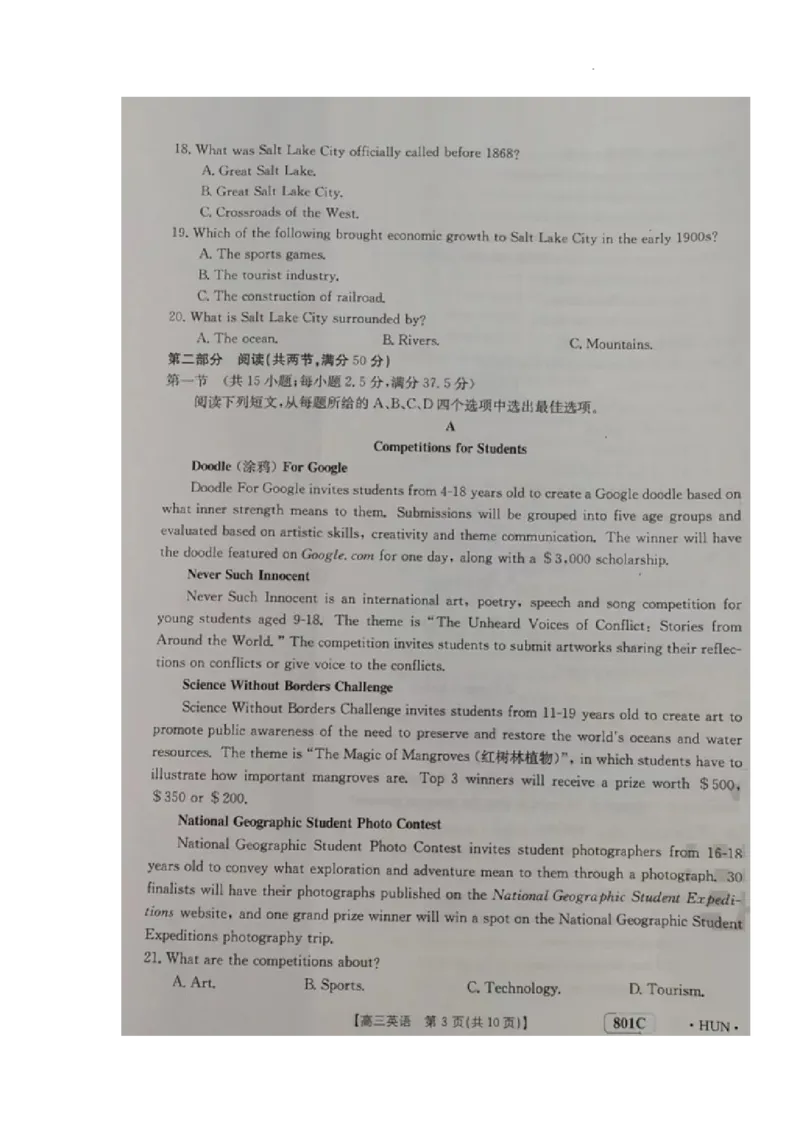 英语试题(1)_2023年7月_027月合集_2023届湖南金太阳高三8月联考（801C）