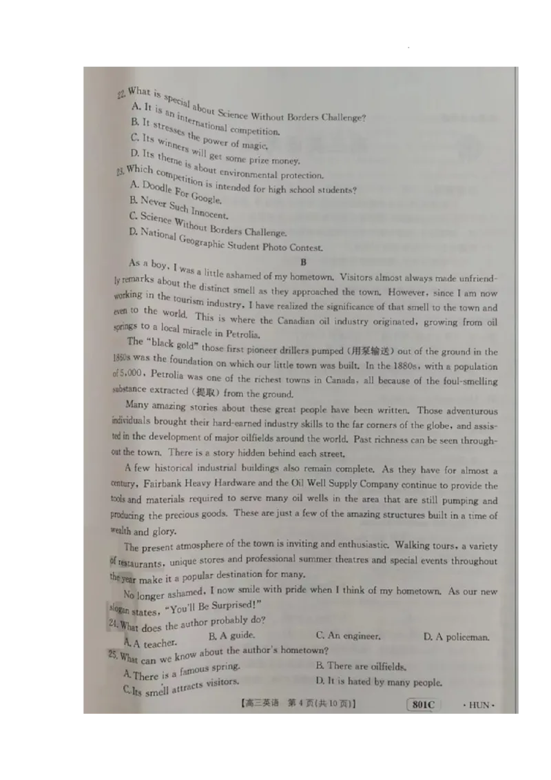 英语试题(1)_2023年7月_027月合集_2023届湖南金太阳高三8月联考（801C）