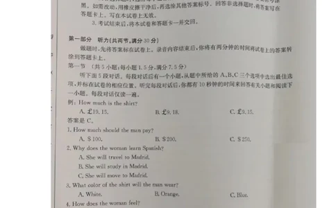 英语试题(1)_2023年7月_027月合集_2023届湖南金太阳高三8月联考（801C）