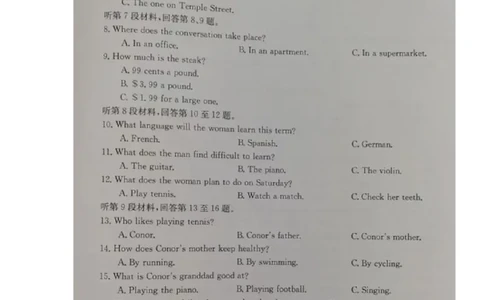 英语试题(1)_2023年7月_027月合集_2023届湖南金太阳高三8月联考（801C）