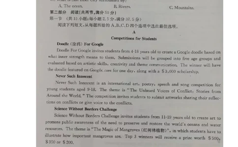 英语试题(1)_2023年7月_027月合集_2023届湖南金太阳高三8月联考（801C）
