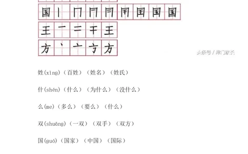 一年级语文下册笔顺、生字、拼音、组词资料_一年级上下册资料_小学一年级学习资料-25年更新版_1-02、小学一年级语文下册_3-6-2-1、复习、知识点、归纳汇总_部编（人教）版