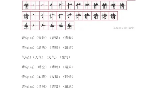 一年级语文下册笔顺、生字、拼音、组词资料_一年级上下册资料_小学一年级学习资料-25年更新版_1-02、小学一年级语文下册_3-6-2-1、复习、知识点、归纳汇总_部编（人教）版