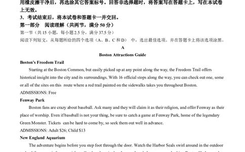 2024届云南省昆明市西山区高三下学期第三次教学质量检测英语(1)_2024年3月_013月合集_2024届云南省昆明市西山区高三下学期第三次教学质量检测