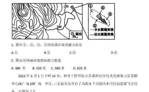 江苏省泰州中学2024届高三第一次质量检测地理(1)_2023年10月_01每日更新_11号_2024届江苏省泰州中学高三第一次质量检测