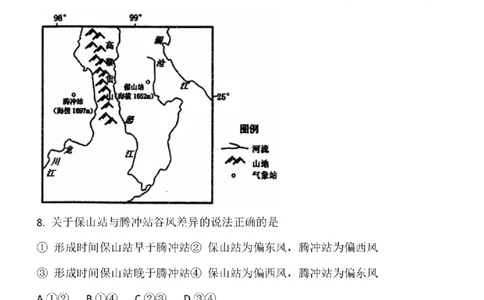 江苏省泰州中学2024届高三第一次质量检测地理(1)_2023年10月_01每日更新_11号_2024届江苏省泰州中学高三第一次质量检测