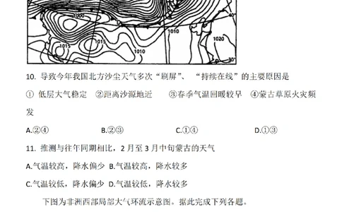 江苏省泰州中学2024届高三第一次质量检测地理(1)_2023年10月_01每日更新_11号_2024届江苏省泰州中学高三第一次质量检测