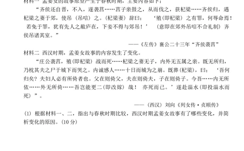 2024届云南广西贵州省高三下学期&ldquo;3+3+3&rdquo;高考备考诊断性联考二模历史试题_2024年4月_01按日期_13号_2024届云南广西贵州&ldquo;3+3+3&rdquo;高考备考诊断性联考(二)