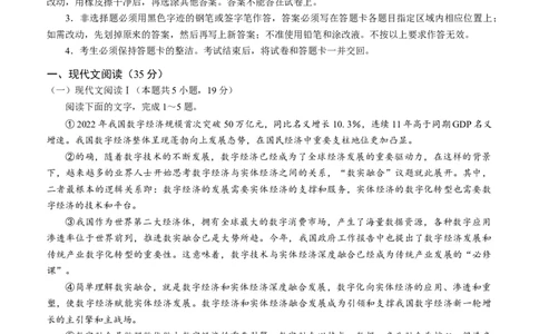 湖北省黄冈市2023-2024学年高三上学期9月调研考试语文试题_2023年9月_01每日更新_22号_2024届湖北省黄冈市高三上学期9月调研考试_湖北省黄冈市2024届高三上学期9月调研考试语文
